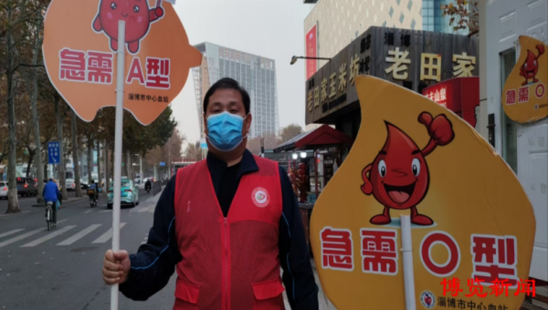 华锋优配网 21年、82600ml热血！他用行动点亮淄博温度