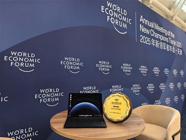 钱掌柜 安全、流畅、智能获认可！鸿蒙电脑成夏季达沃斯中方办公支持电脑