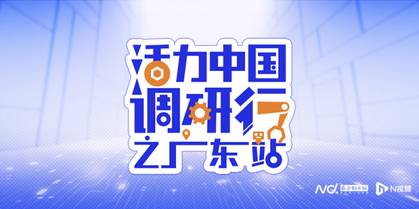 金八号配资 活力中国调研行丨建酒店也能“预制”？有海外客户已两次下单