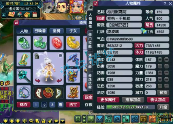 顺应网 梦幻西游：159凌波城，13+8装备配900伤不磨武器，PK任务两不误！