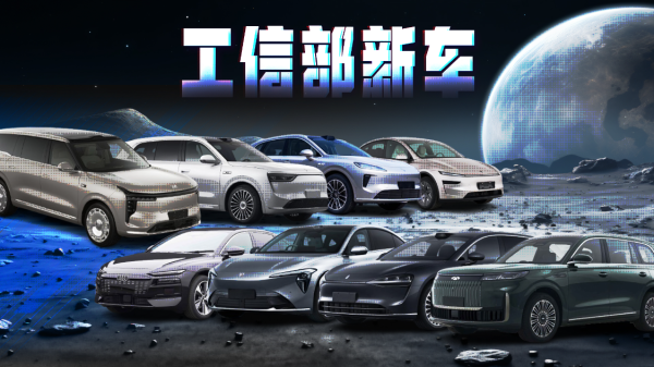 融股宝 7月工信部新车：尚界H5、智己LS9，还有6座版Model Y齐上阵