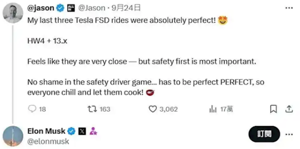 淘配网配资 特斯拉FSD V14下周上线！迟到1个月还“挑车” HW3 老车主直接被排除