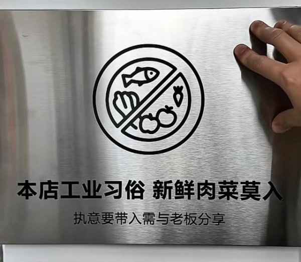 美牛股 2块钱一餐，“禁止新鲜肉菜”，他开的预制餐厅没人反对